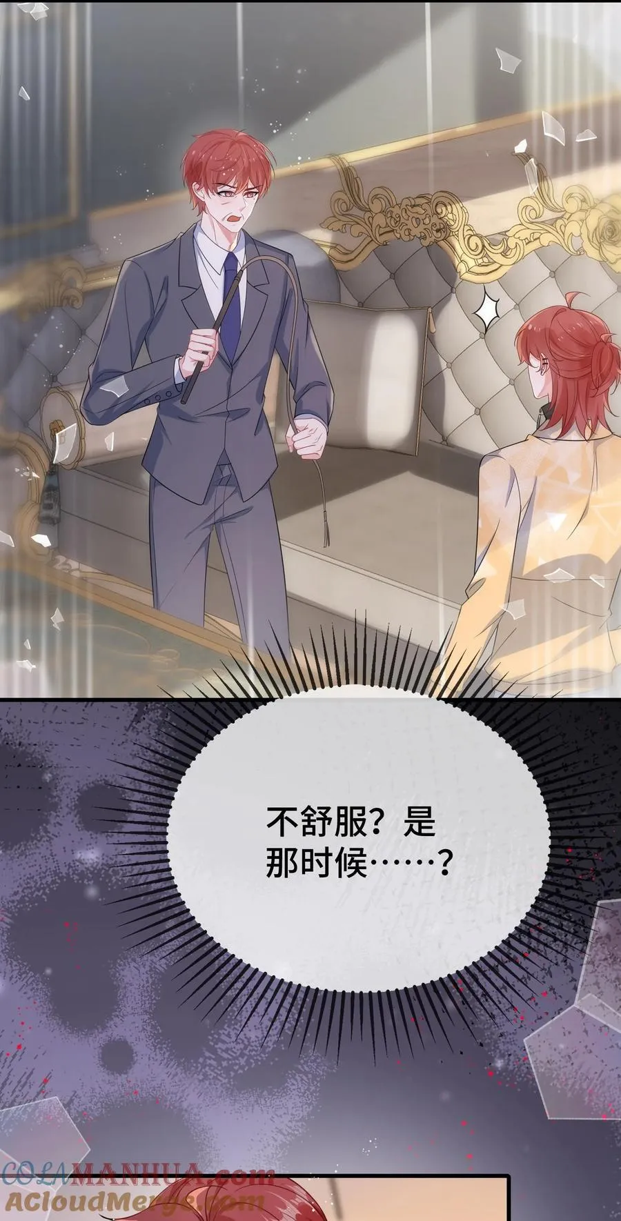 101 还可以是朋友吗？ 第9页