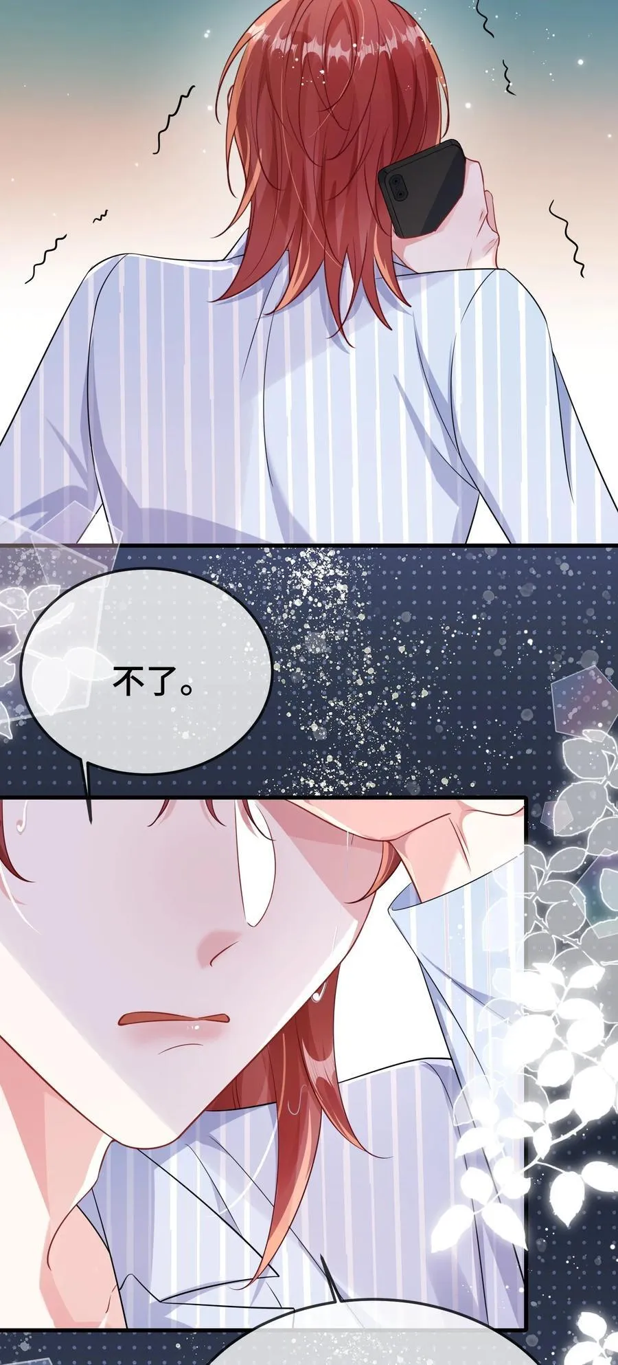 101 还可以是朋友吗？ 第20页
