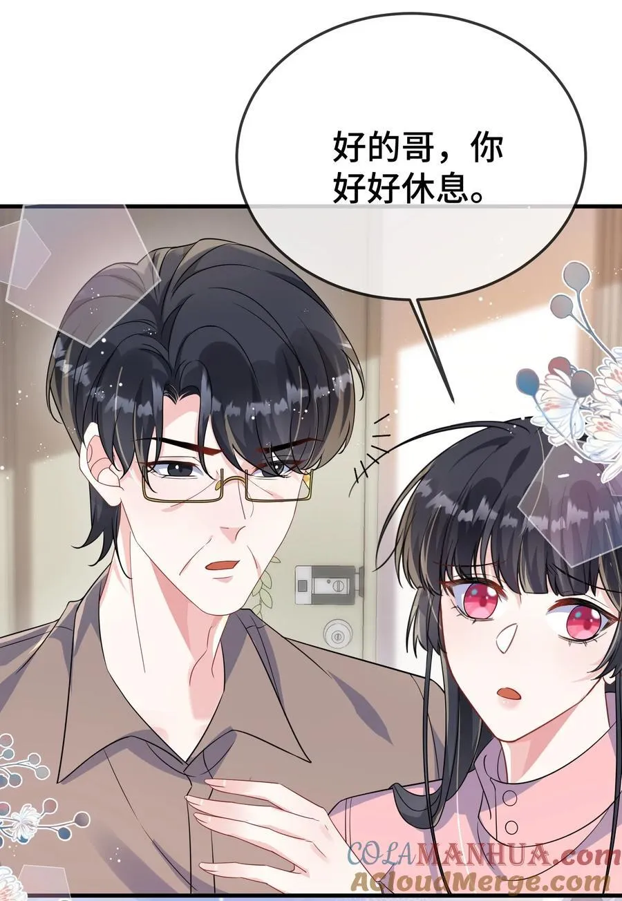 101 还可以是朋友吗？ 第25页