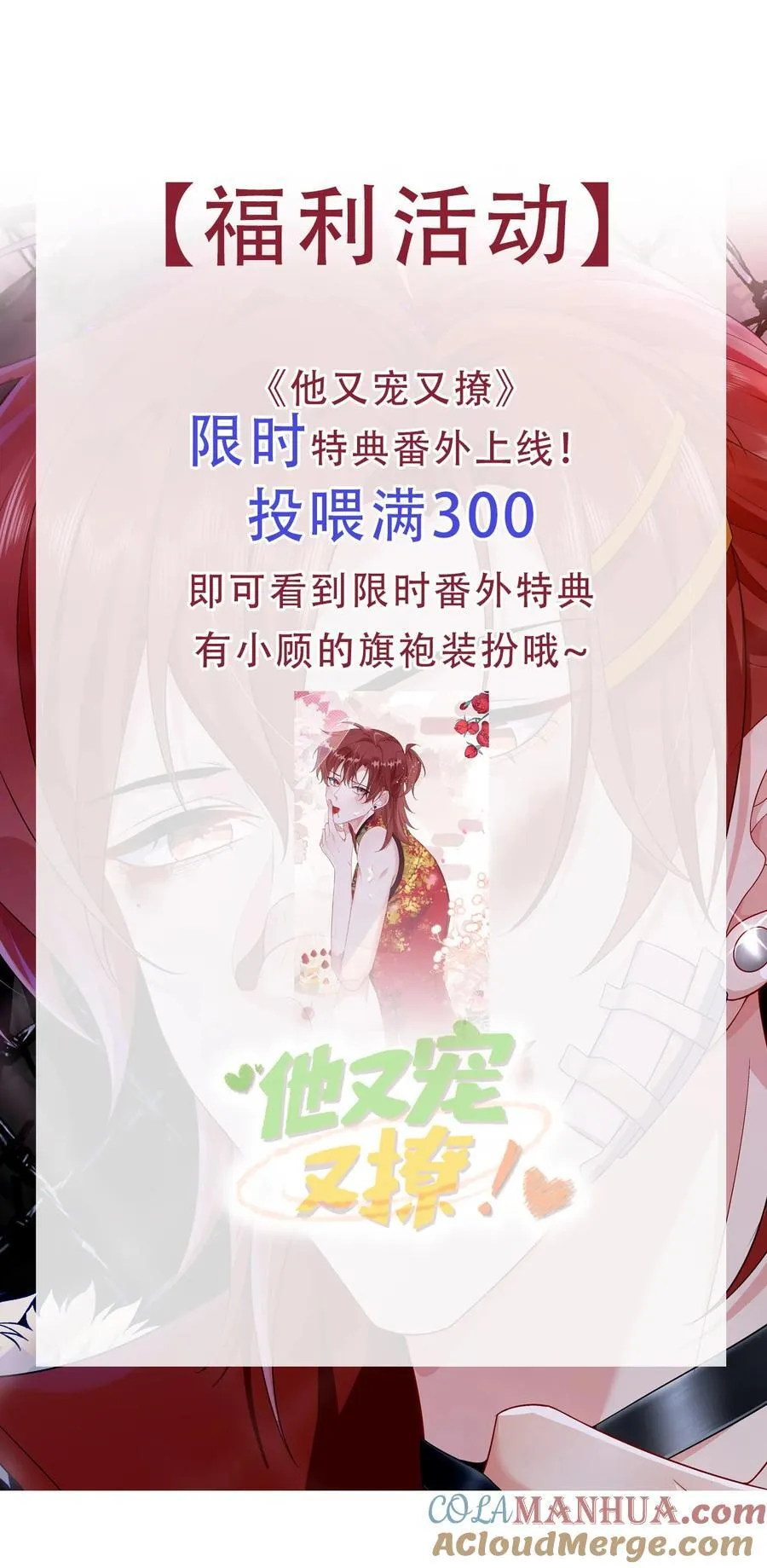 101 还可以是朋友吗？ 第33页