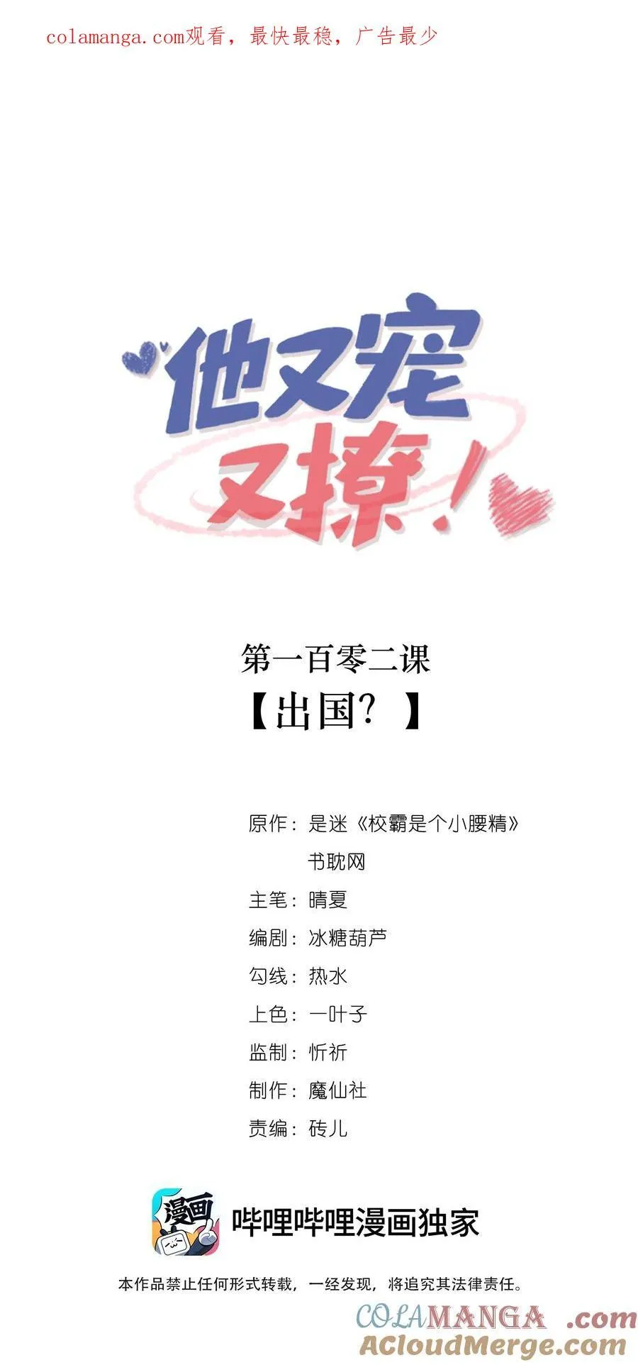 102 出国？ 第1页
