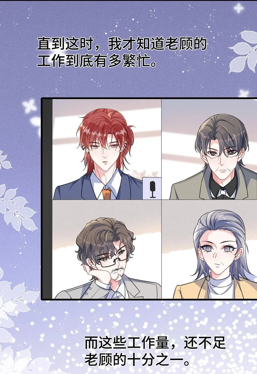 102 出国？ 第4页