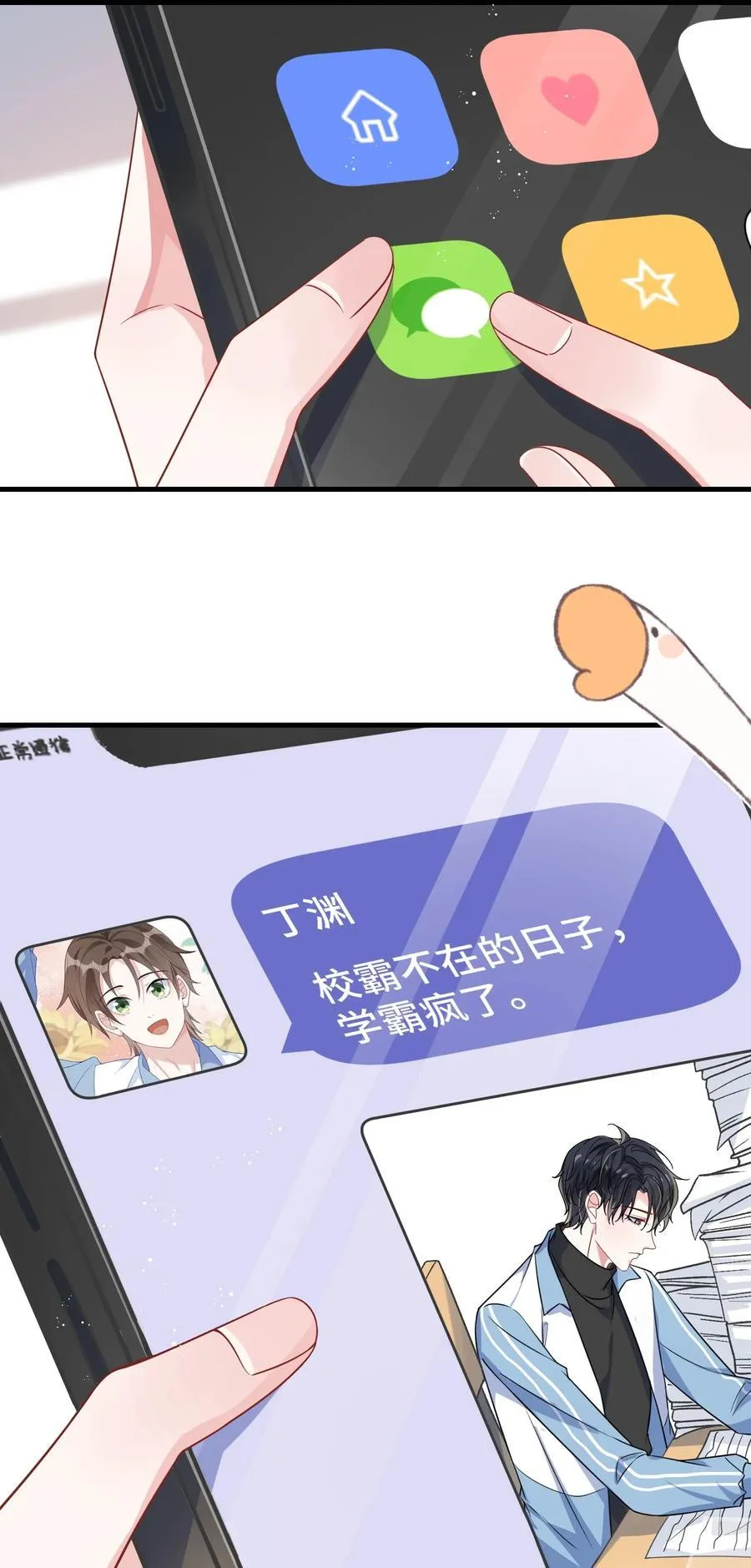 102 出国？ 第8页