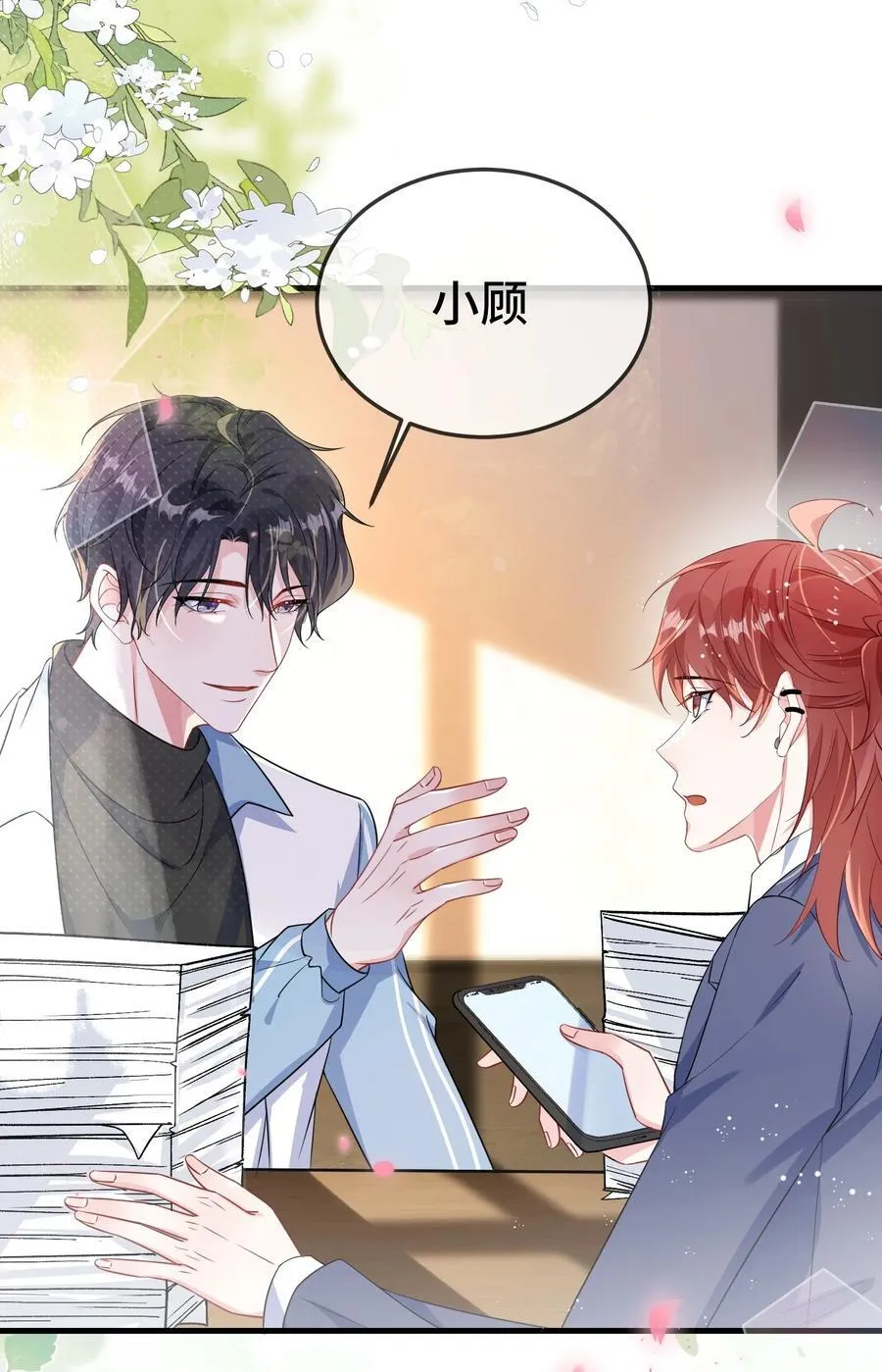 102 出国？ 第12页