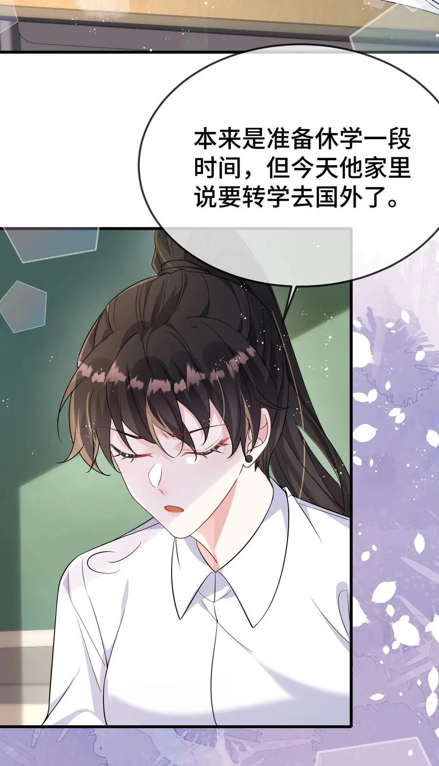 102 出国？ 第20页