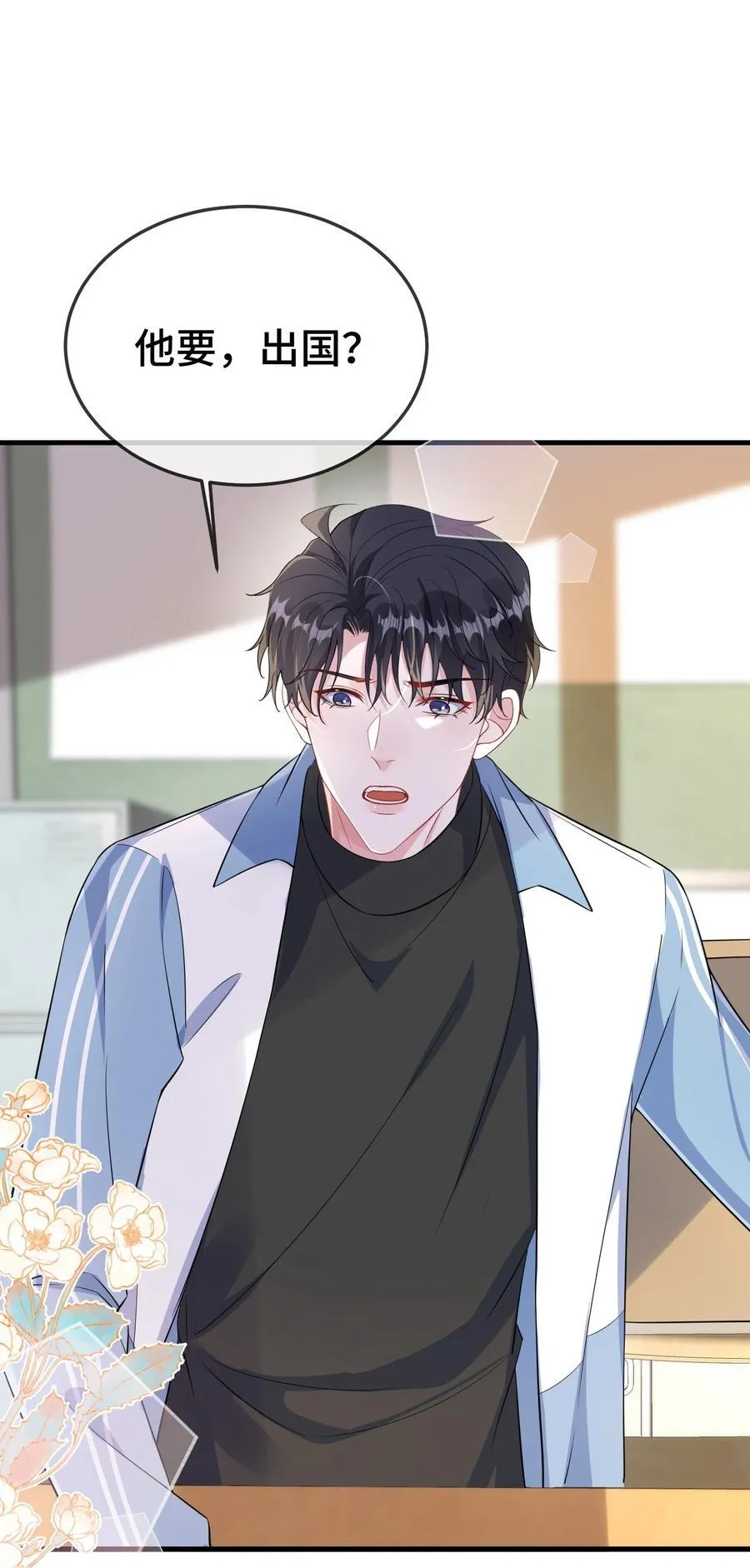 102 出国？ 第22页