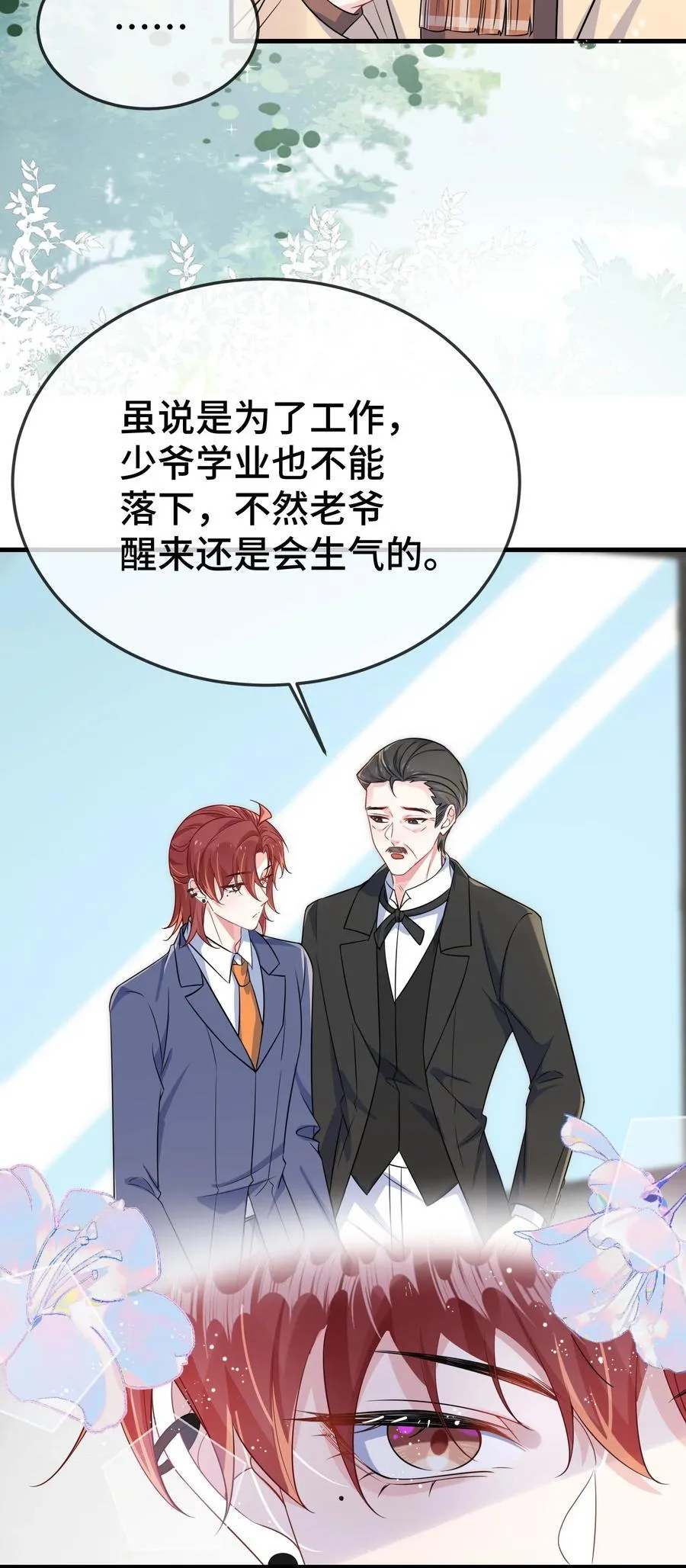 102 出国？ 第24页