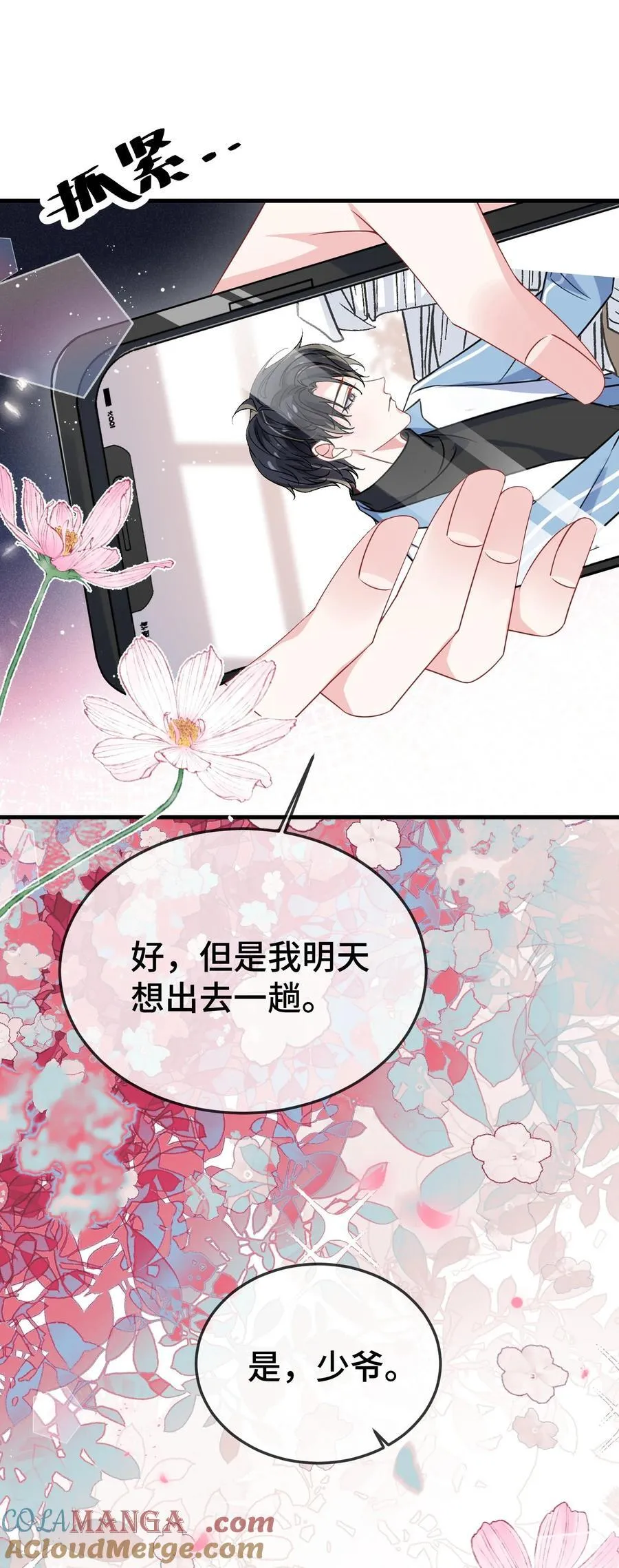 102 出国？ 第27页