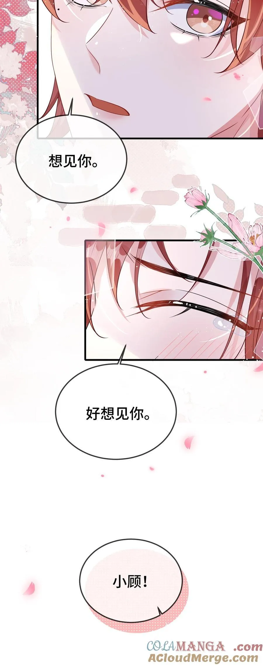 102 出国？ 第29页