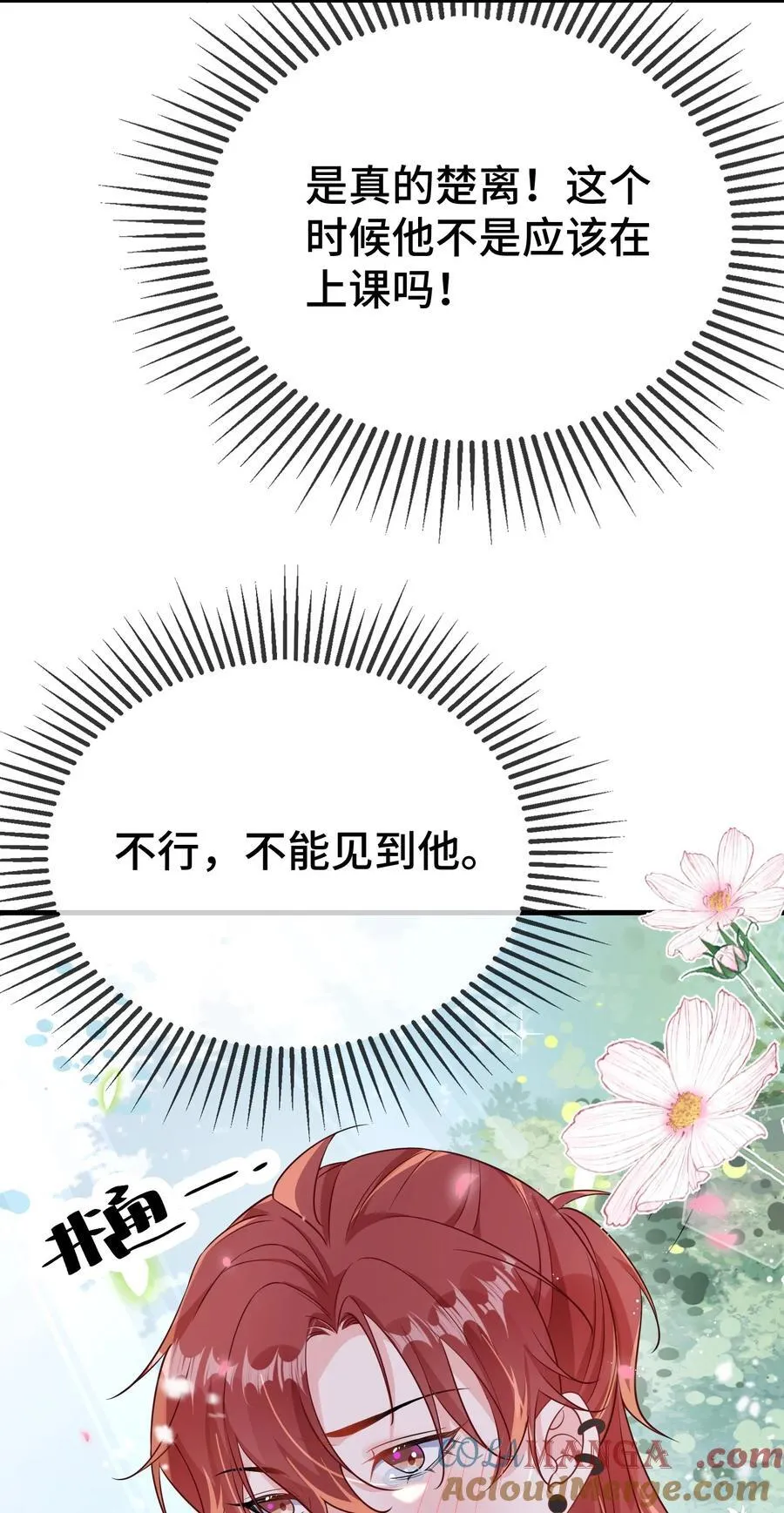 102 出国？ 第33页