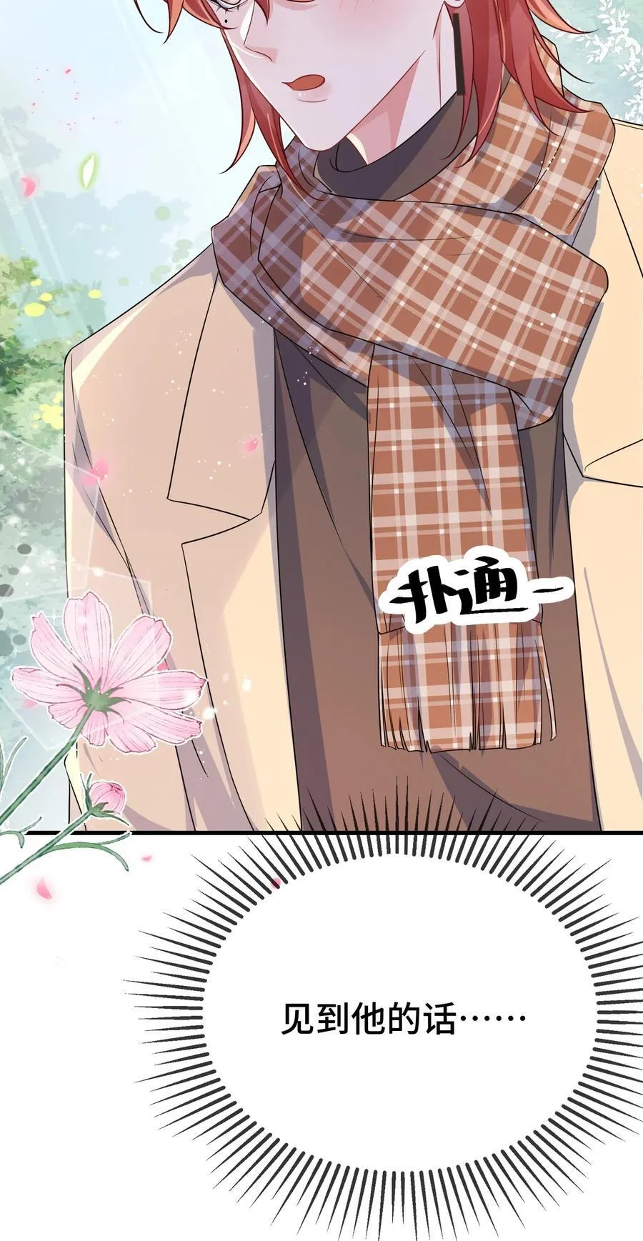 102 出国？ 第34页