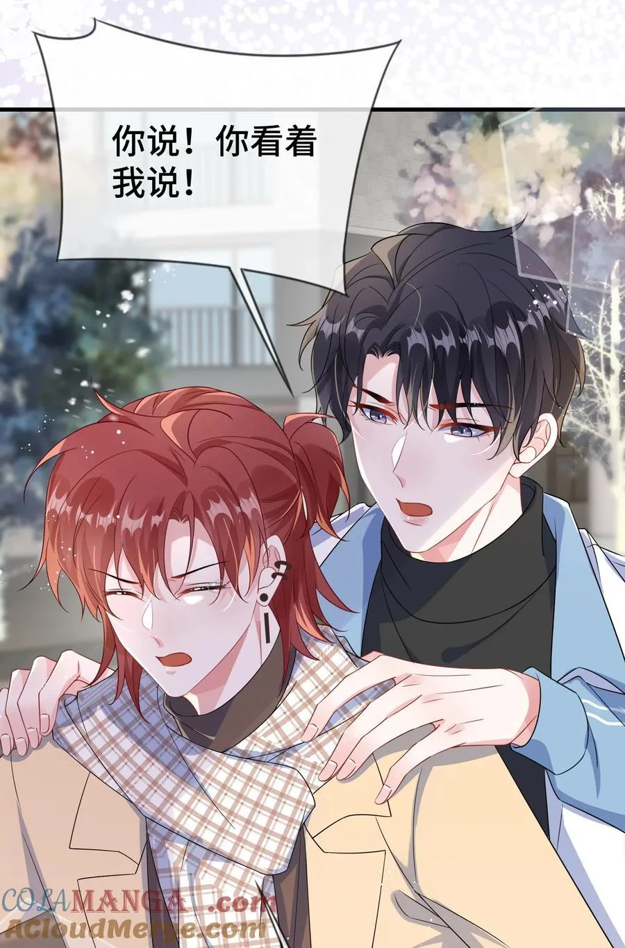 103 这算不算心有灵犀？ 第7页
