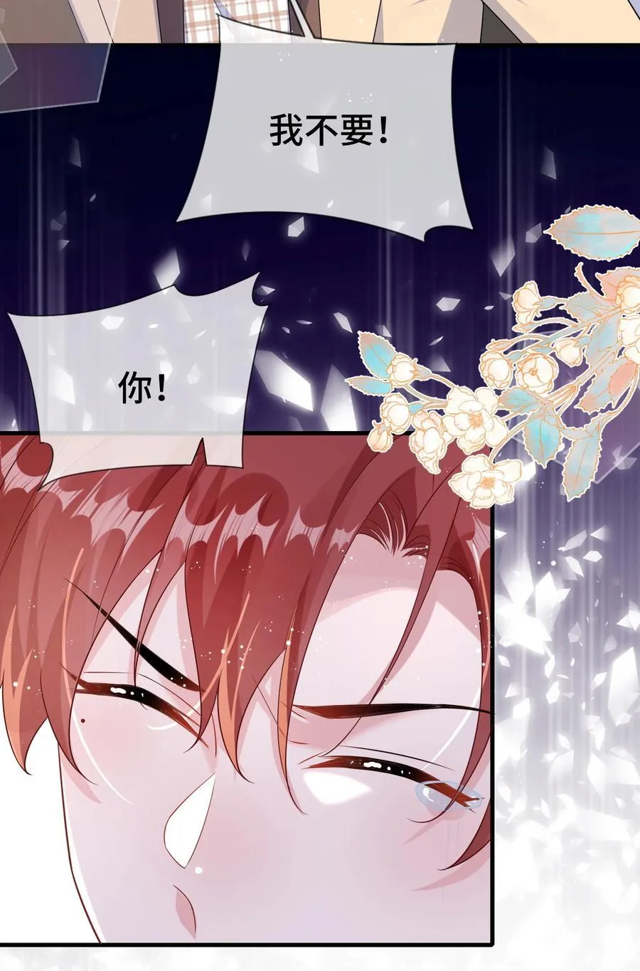 103 这算不算心有灵犀？ 第8页