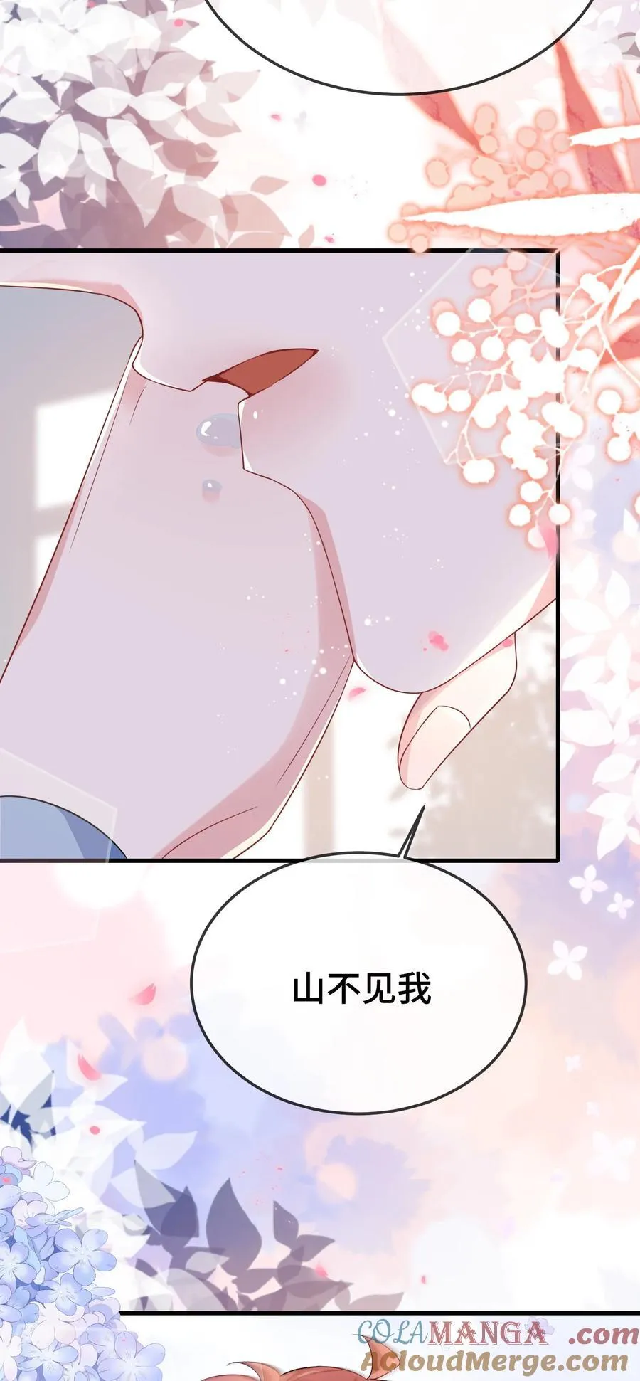 103 这算不算心有灵犀？ 第13页