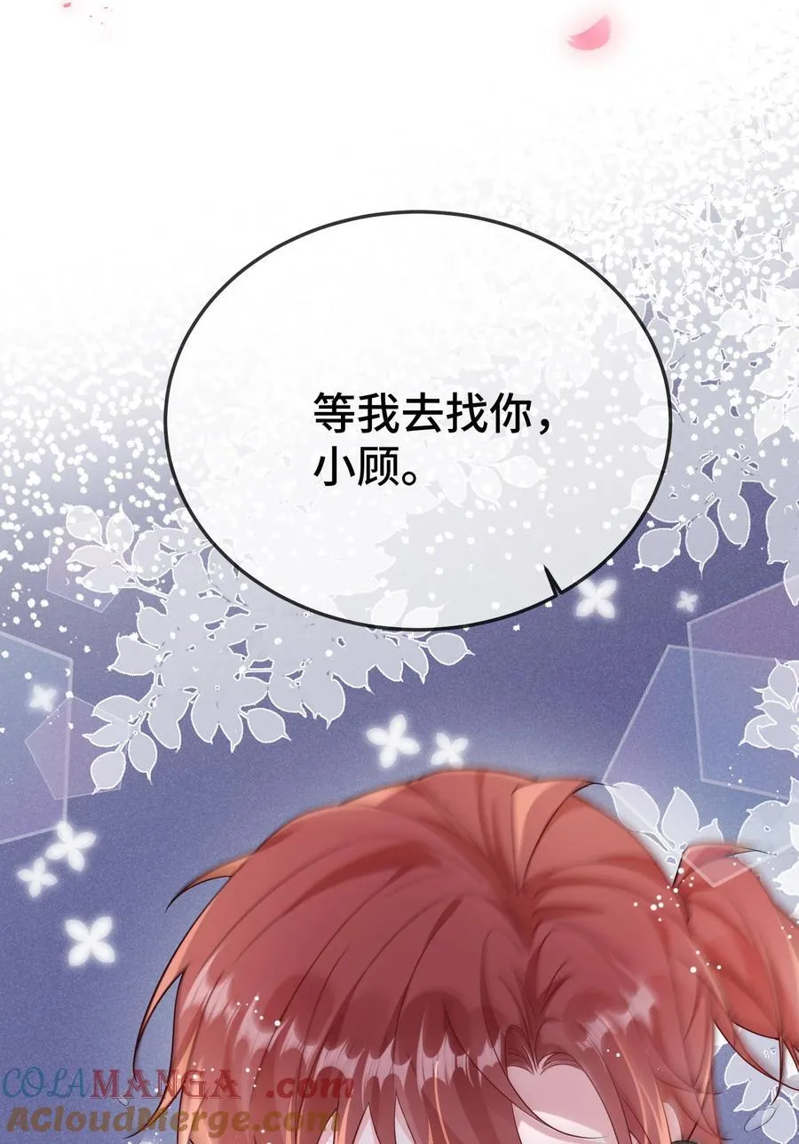 103 这算不算心有灵犀？ 第15页