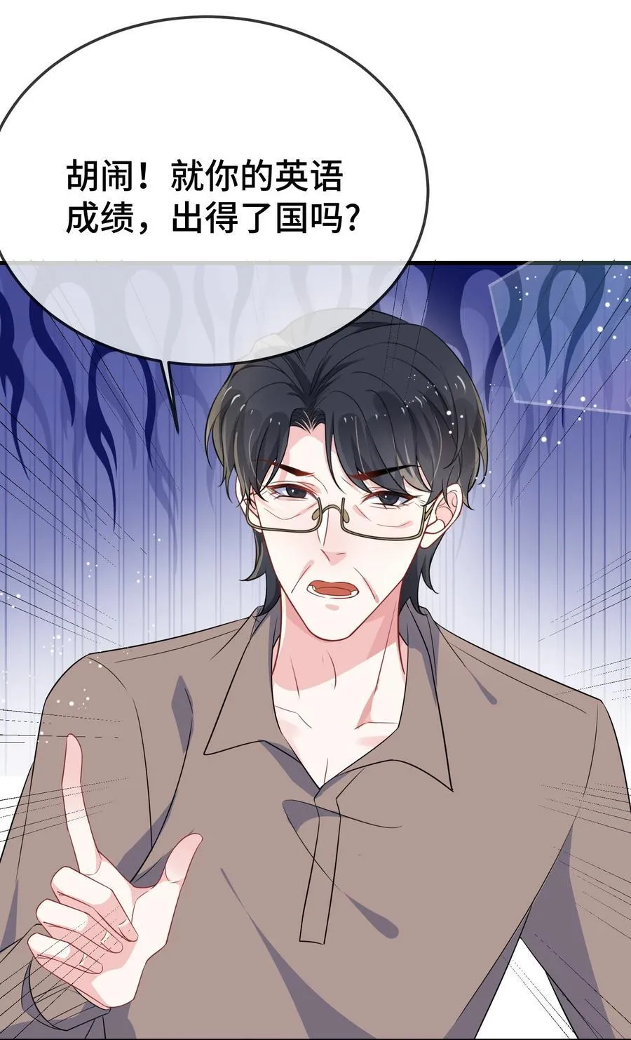 103 这算不算心有灵犀？ 第18页