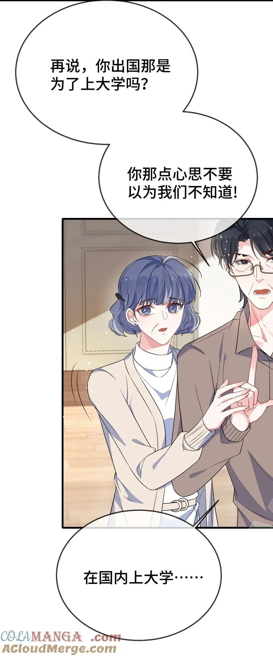 103 这算不算心有灵犀？ 第19页