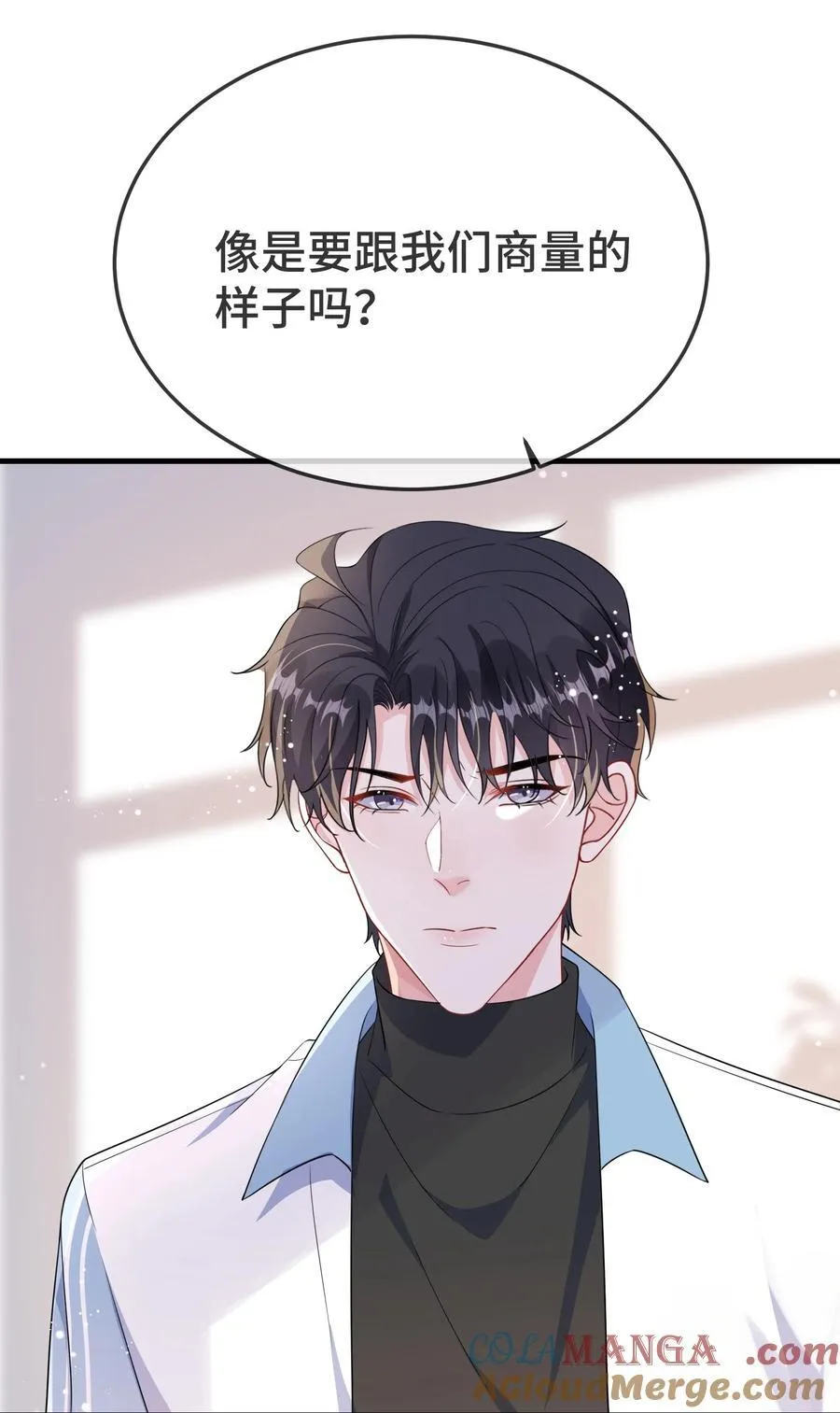 103 这算不算心有灵犀？ 第21页
