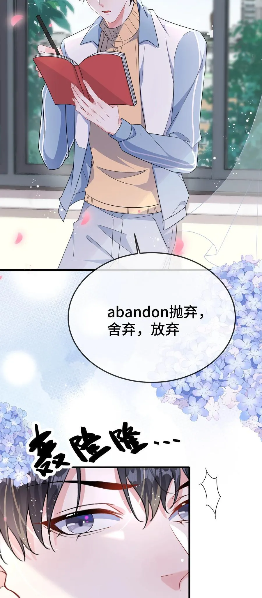 103 这算不算心有灵犀？ 第26页