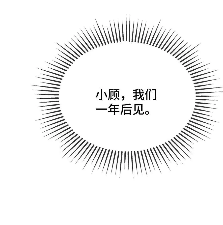 103 这算不算心有灵犀？ 第30页