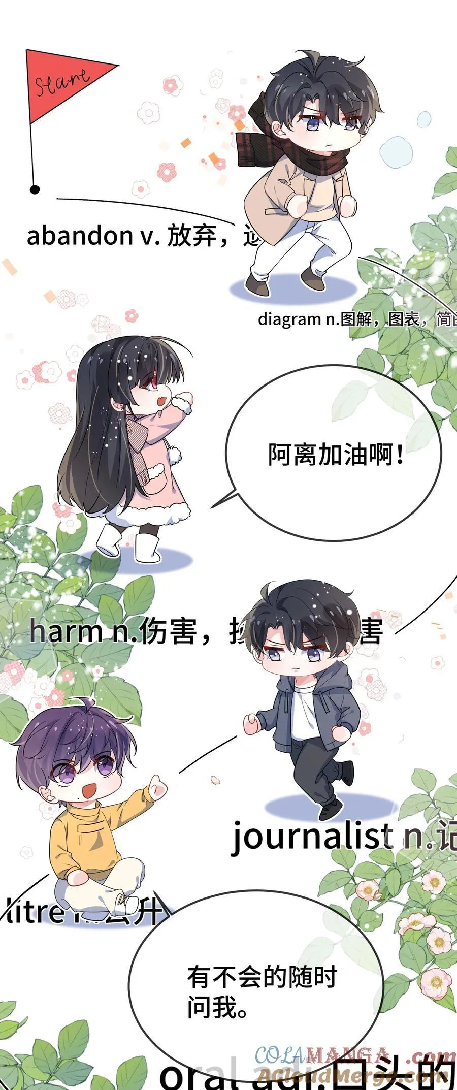 103 这算不算心有灵犀？ 第31页