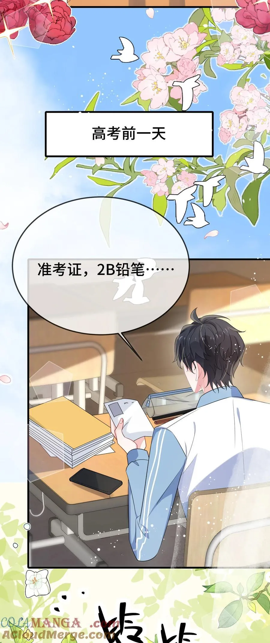 103 这算不算心有灵犀？ 第33页