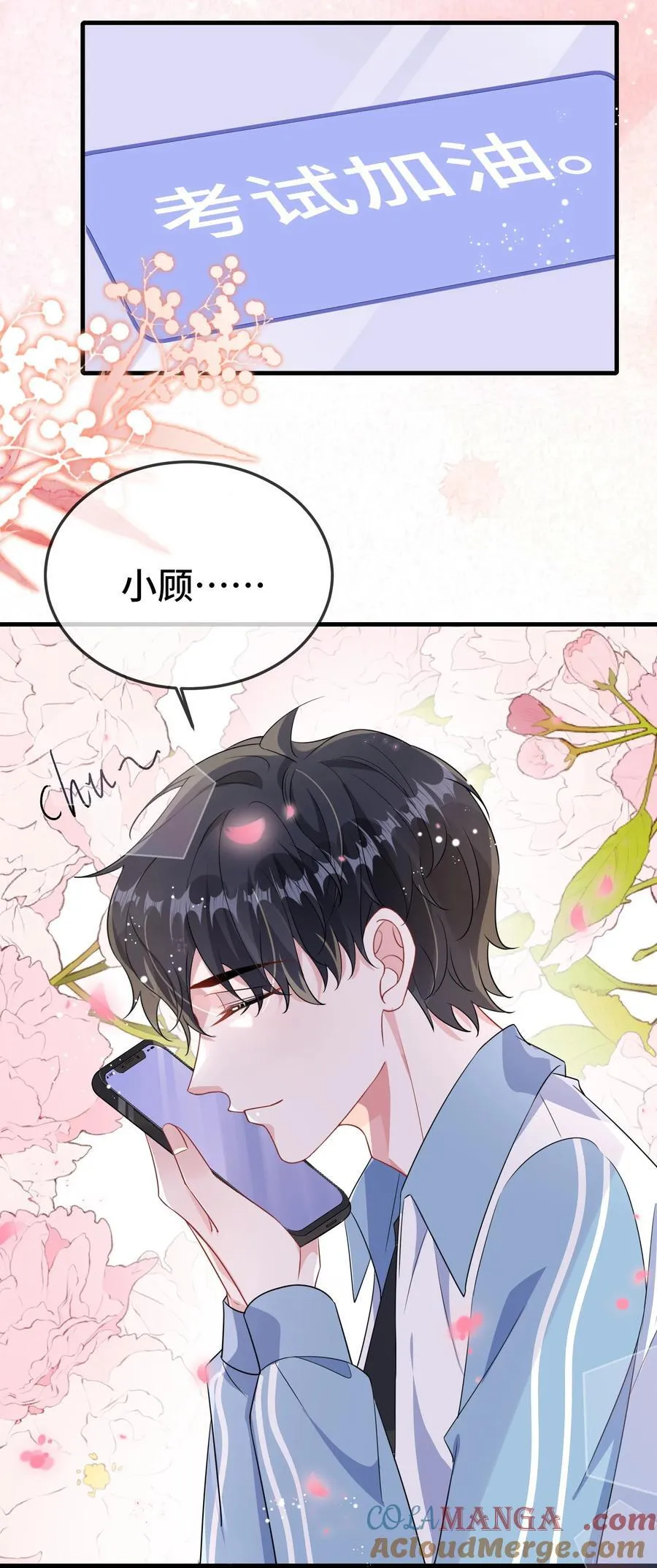 103 这算不算心有灵犀？ 第35页