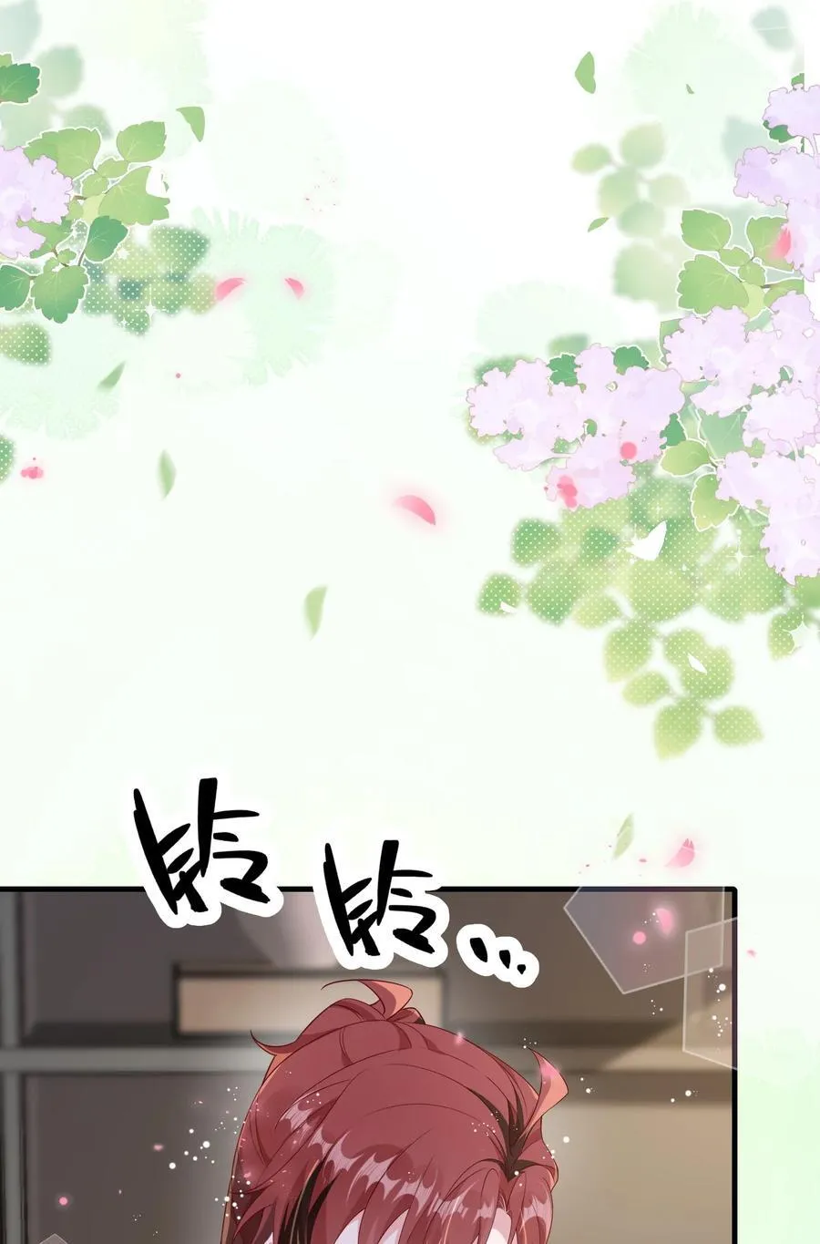 103 这算不算心有灵犀？ 第36页