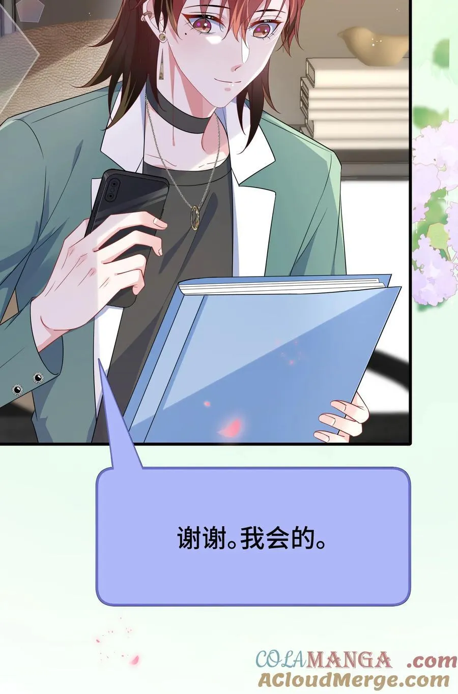 103 这算不算心有灵犀？ 第37页