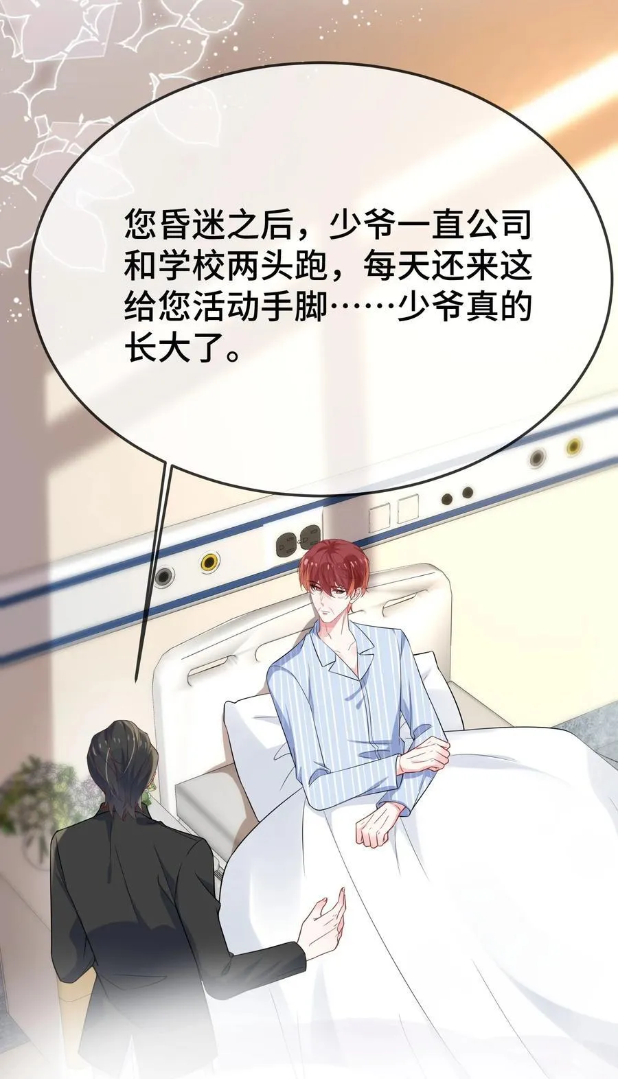 104 选哪个大学？ 第12页