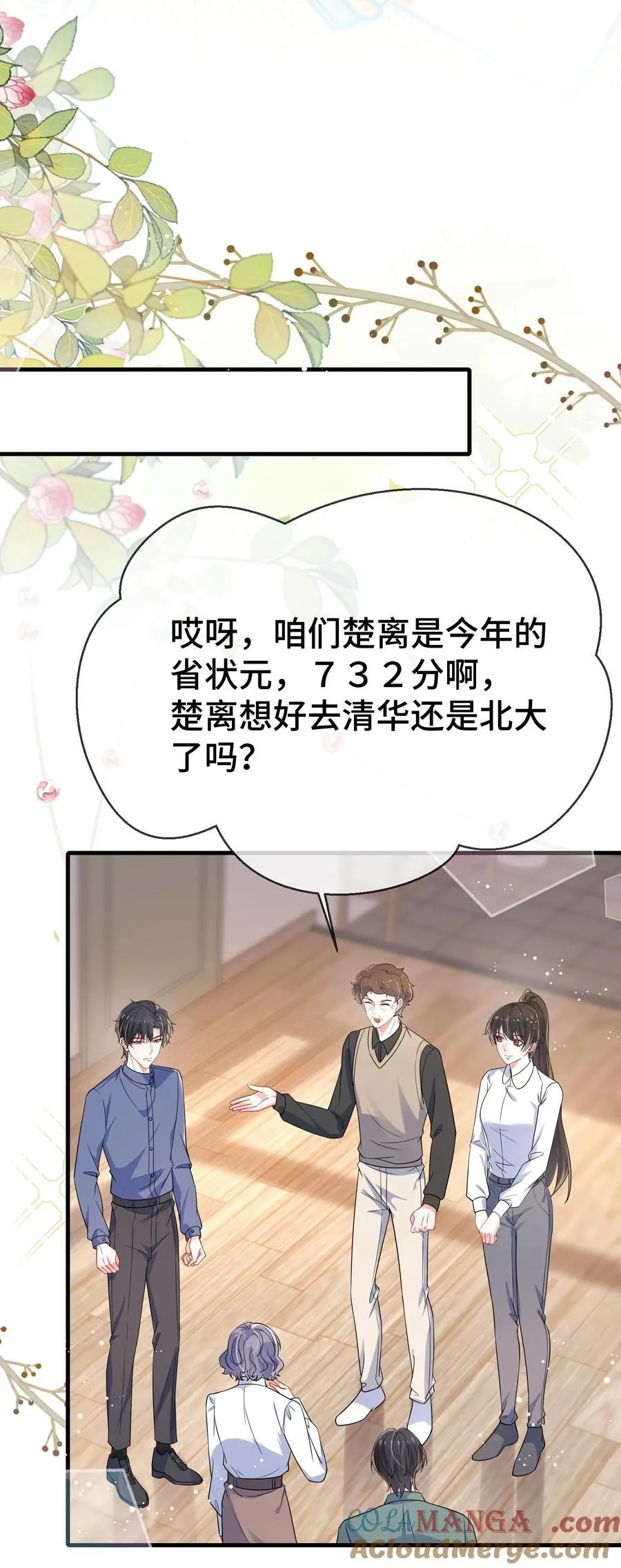 104 选哪个大学？ 第33页