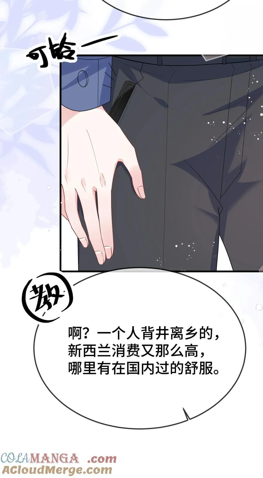 104 选哪个大学？ 第35页
