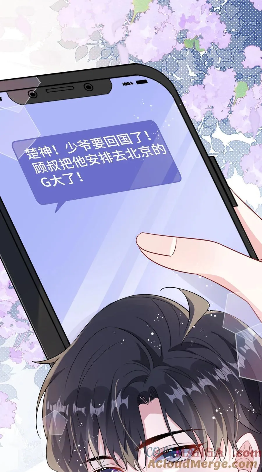 104 选哪个大学？ 第39页