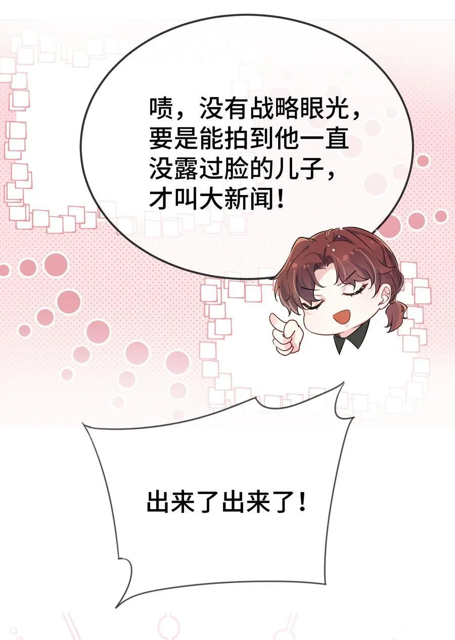 105 好久不见，小顾 第4页