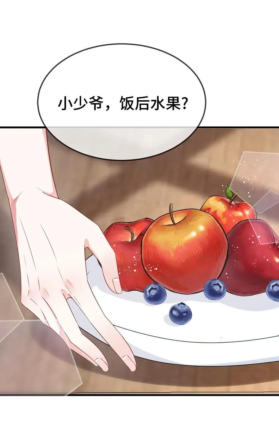 105 好久不见，小顾 第12页