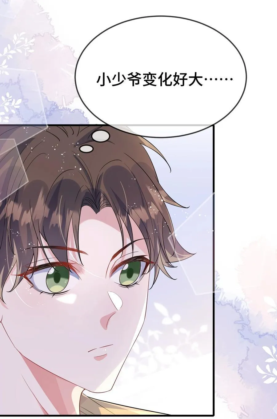 105 好久不见，小顾 第14页
