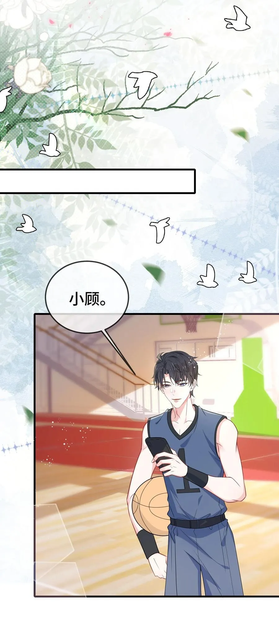 105 好久不见，小顾 第26页