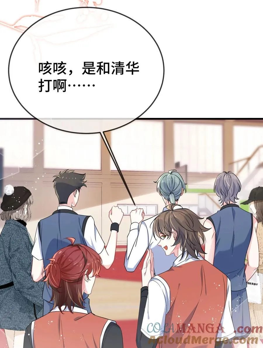 105 好久不见，小顾 第33页