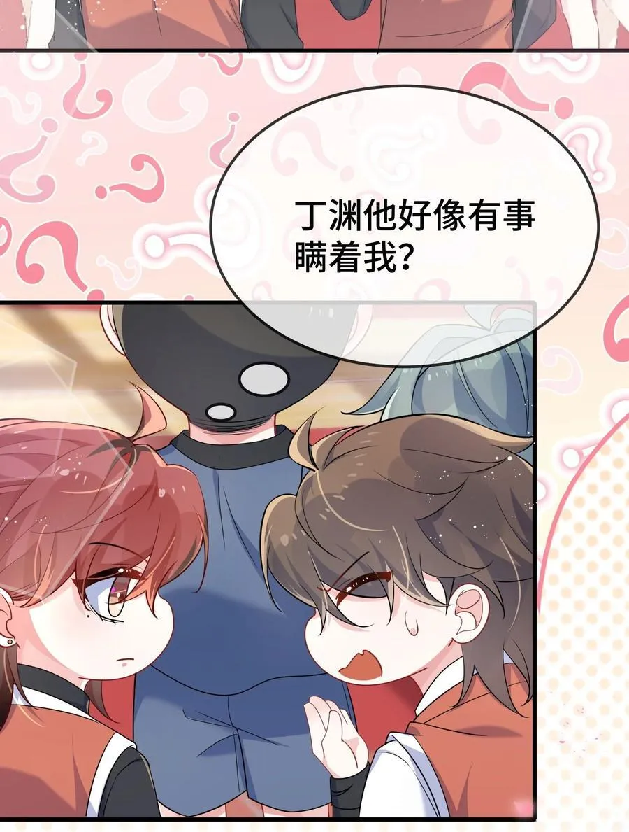 105 好久不见，小顾 第34页