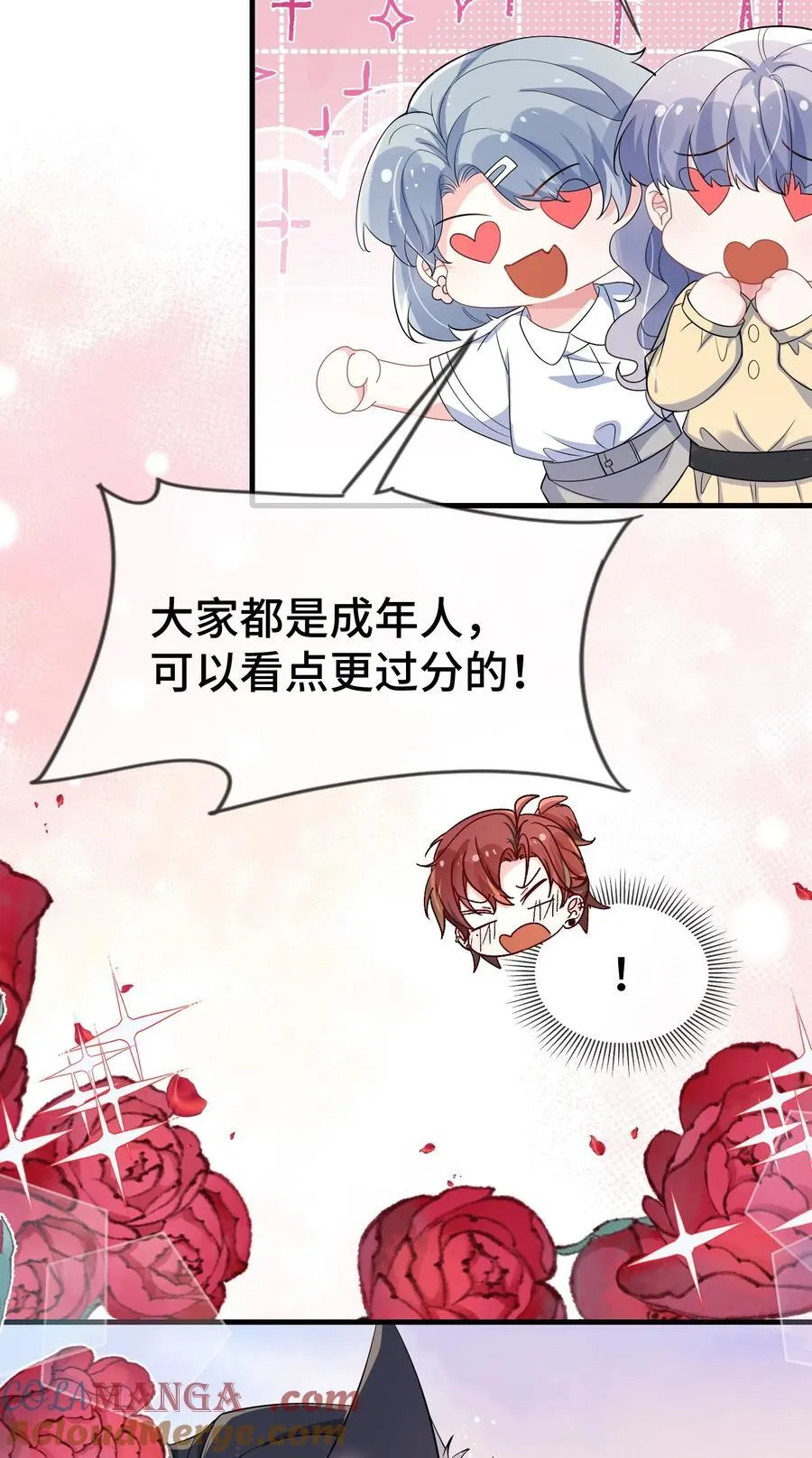 106 嫂同学？ 第3页