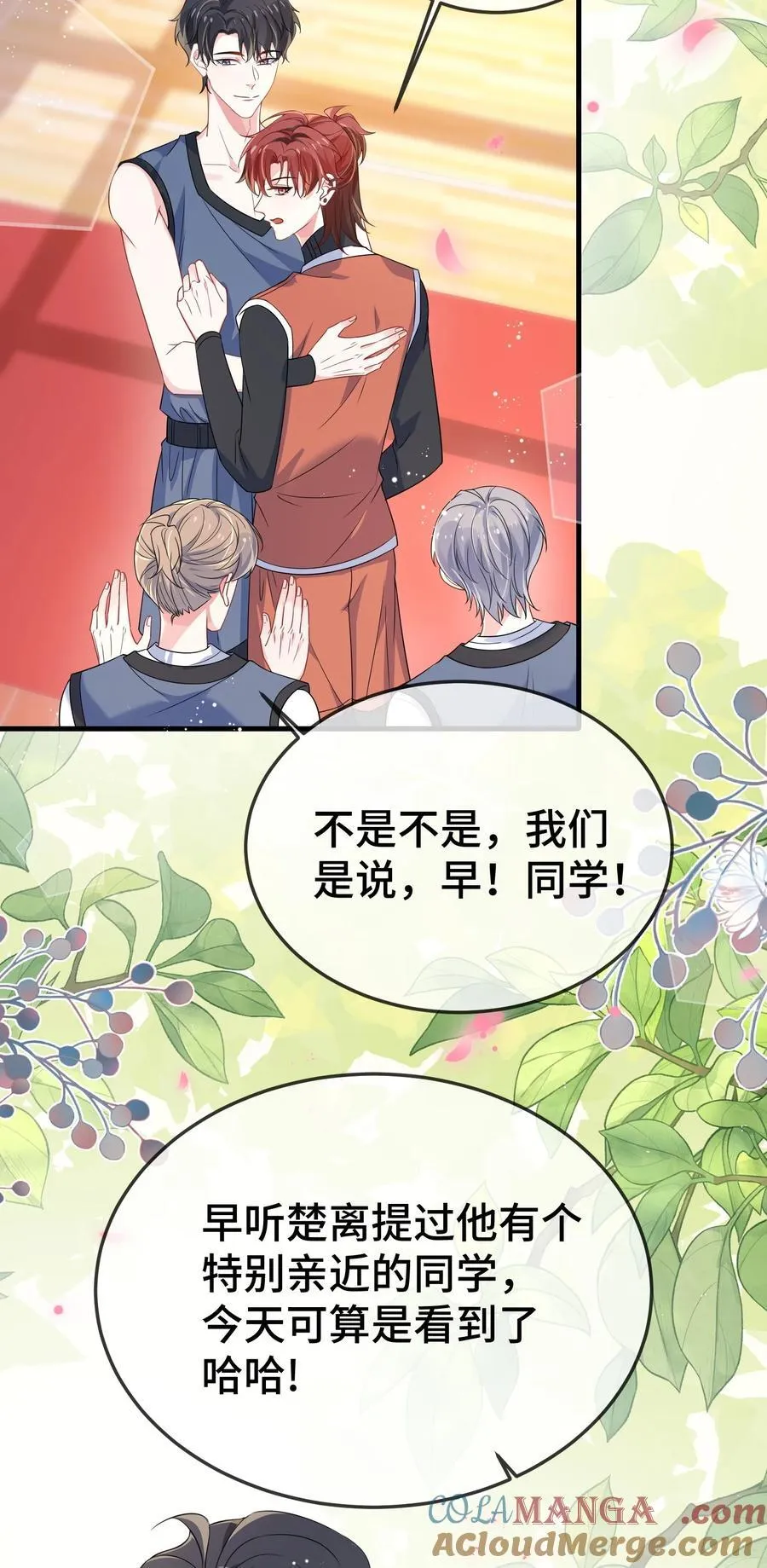 106 嫂同学？ 第9页
