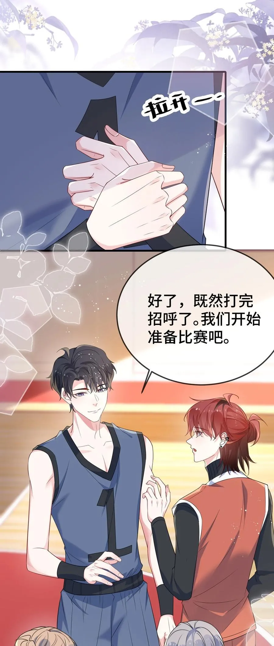106 嫂同学？ 第12页