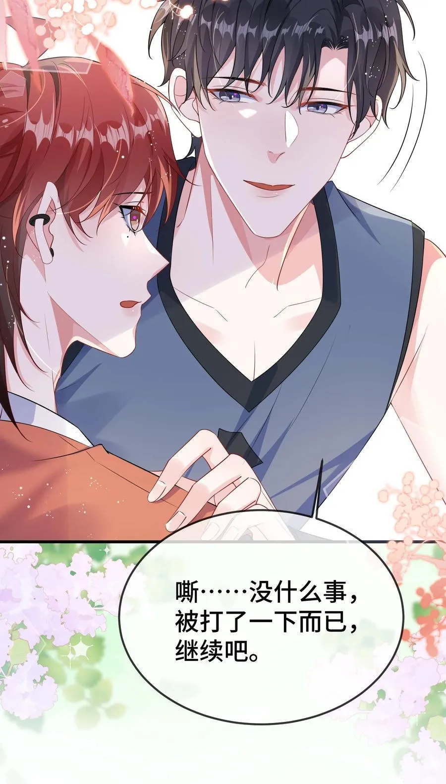 106 嫂同学？ 第30页