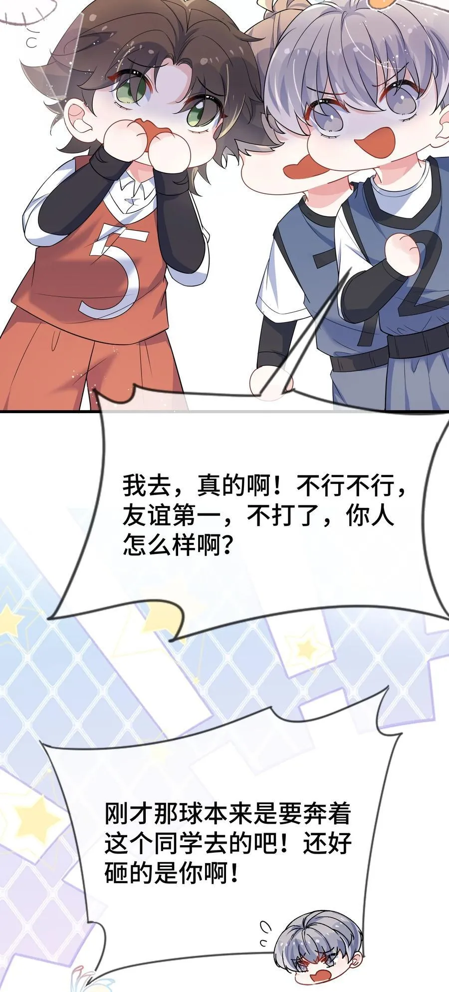 106 嫂同学？ 第32页