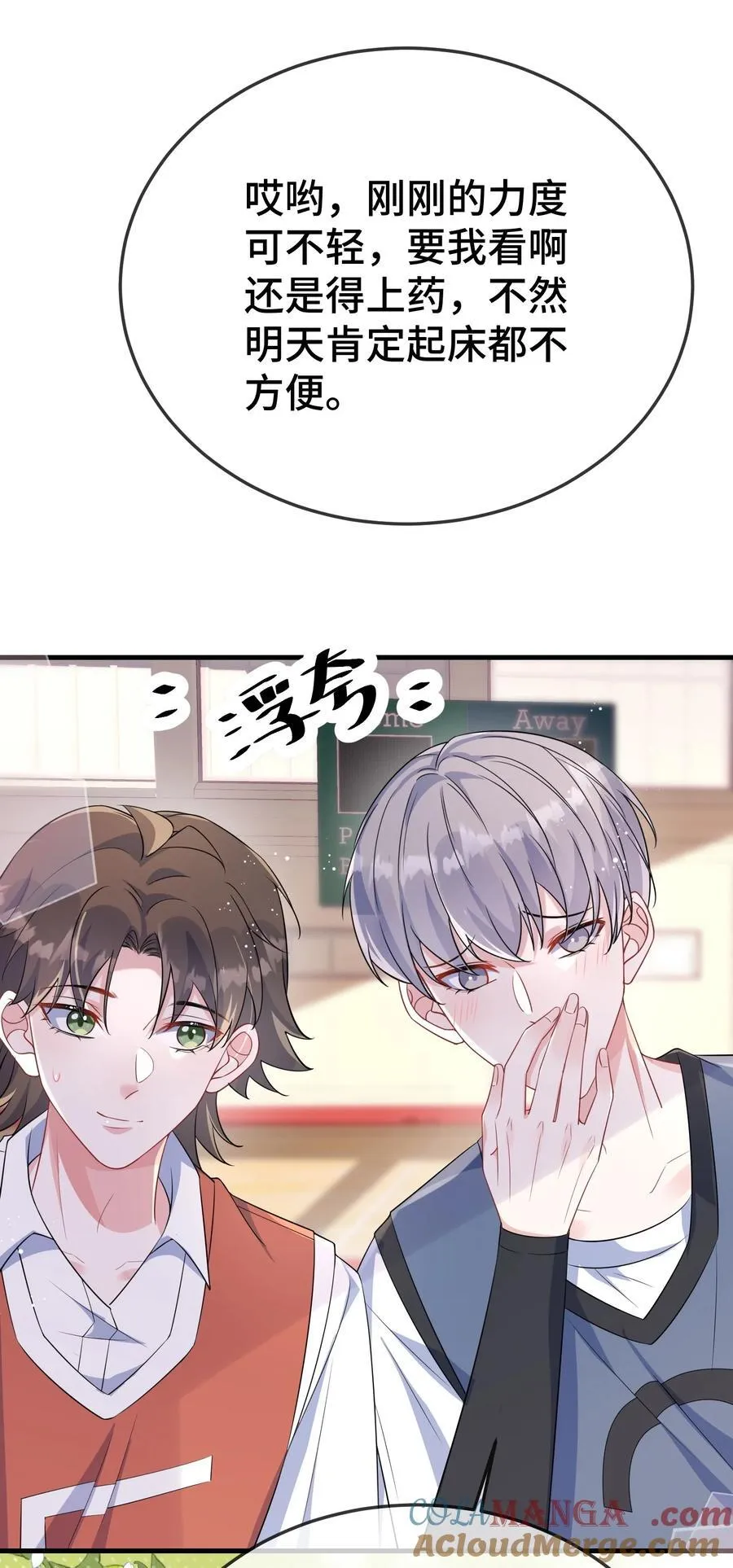 106 嫂同学？ 第35页