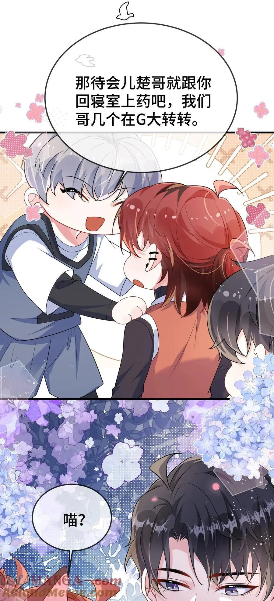 106 嫂同学？ 第37页