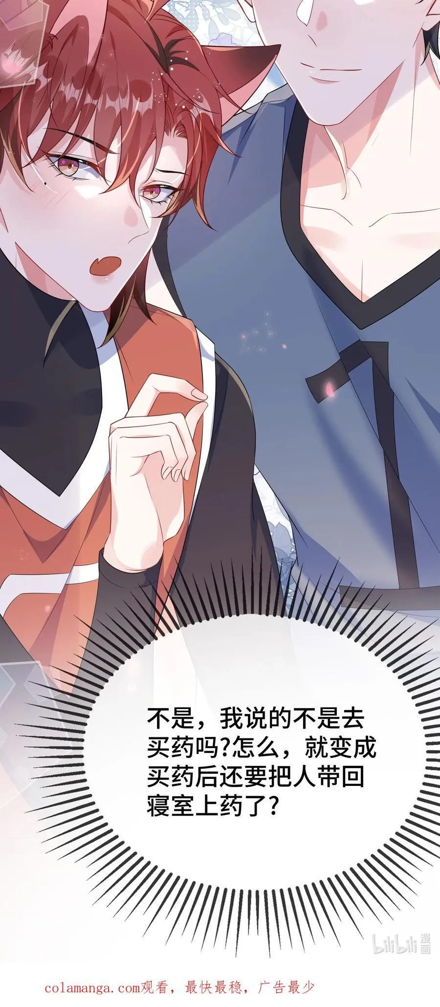 106 嫂同学？ 第38页