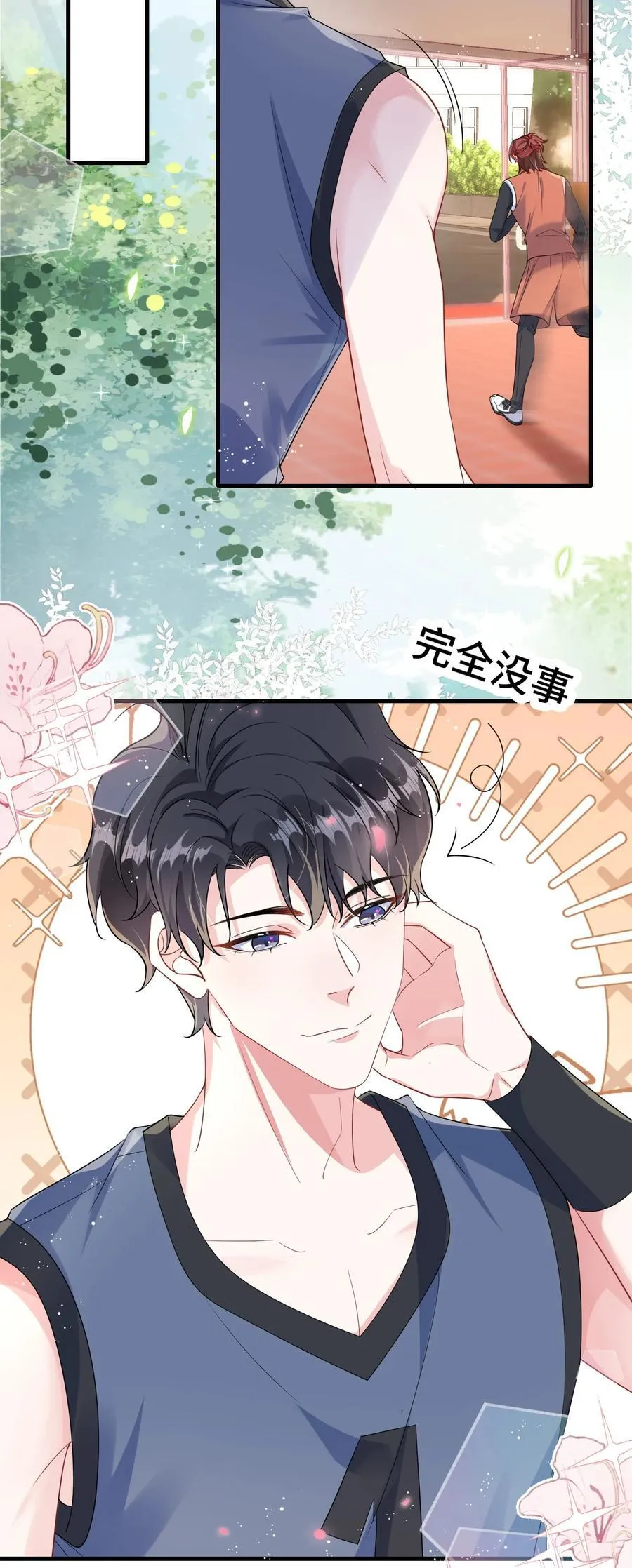 107 这么关心我呀？ 第5页