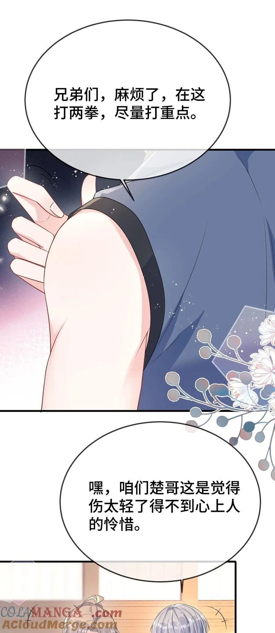 107 这么关心我呀？ 第7页