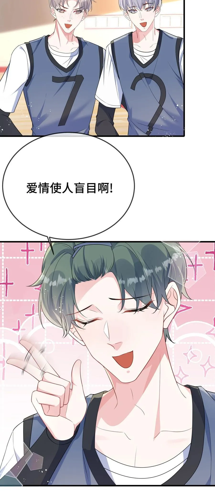 107 这么关心我呀？ 第8页